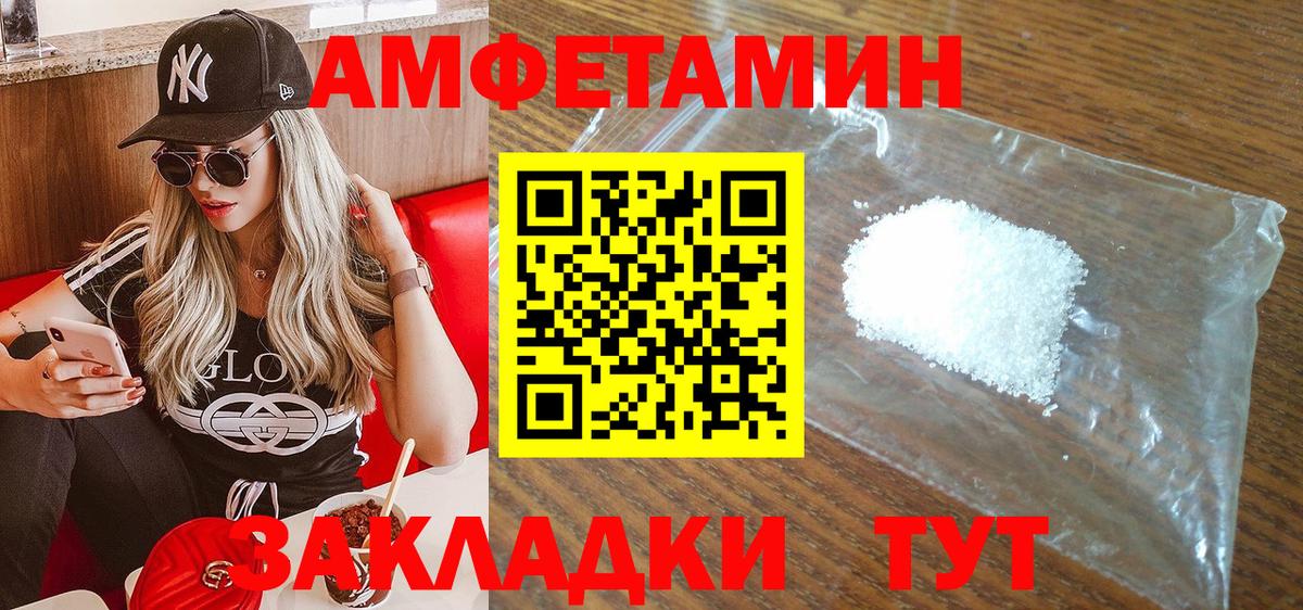 Amphetamine  Amphetamine  Вход с VPN  Амфетамин 98%  Вологда 