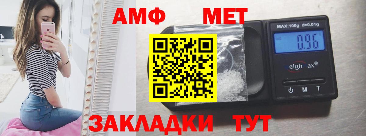 Amphetamine VHQ Вологда