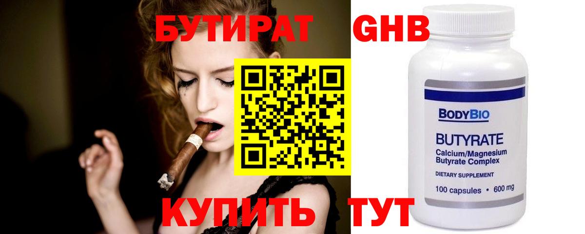 Вологда  БУТИРАТ BDO  Вход с VPN 