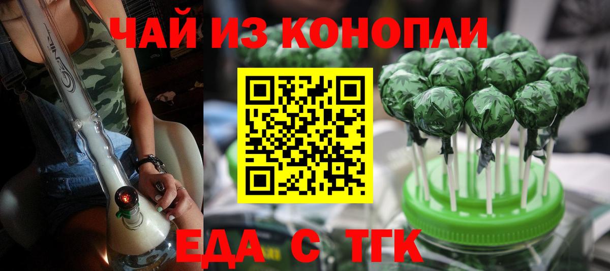 Вологда  Еда ТГК конопля  Вход с VPN 