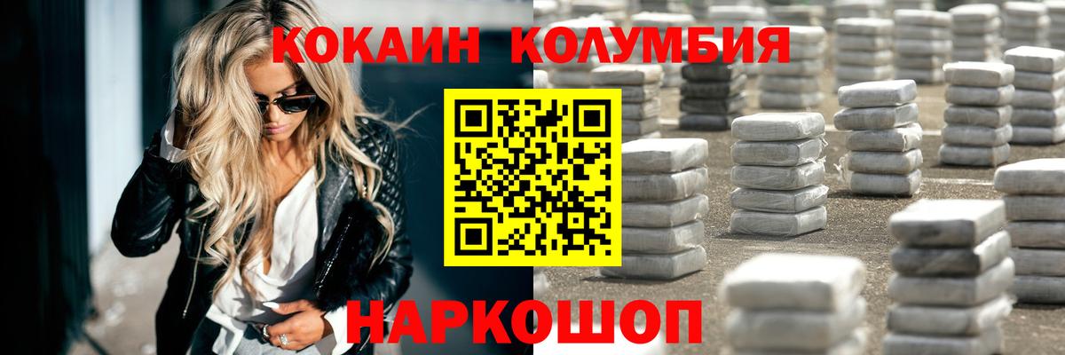 COCAIN Fish Scale Вологда