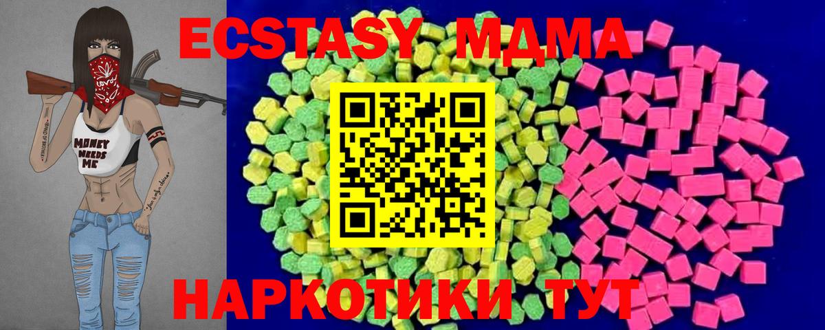 Вологда  Экстази TESLA  Ecstasy 99%  Ecstasy  Вход с VPN 