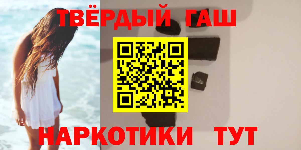 ГАШИШ VHQ  ГАШИШ hashish  ГАШИШ  Вход с VPN  Вологда 