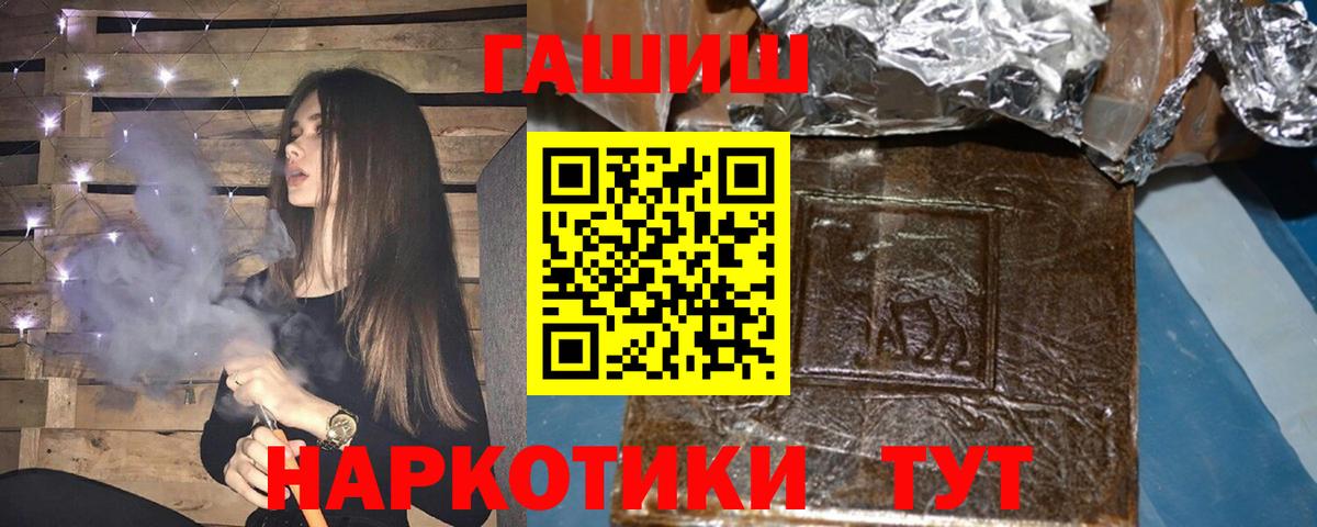 ГАШИШ Premium Вологда