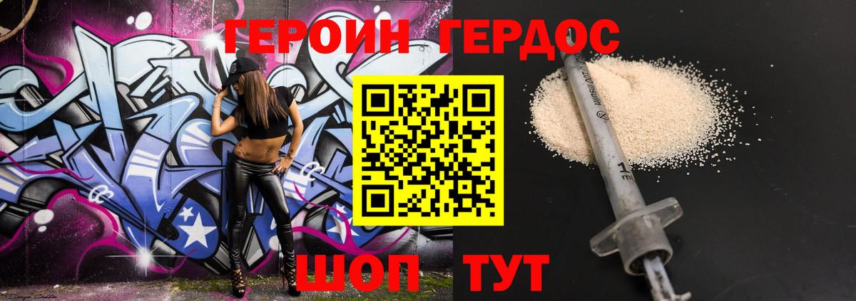 Героин афганец  Вход с VPN  Вологда 