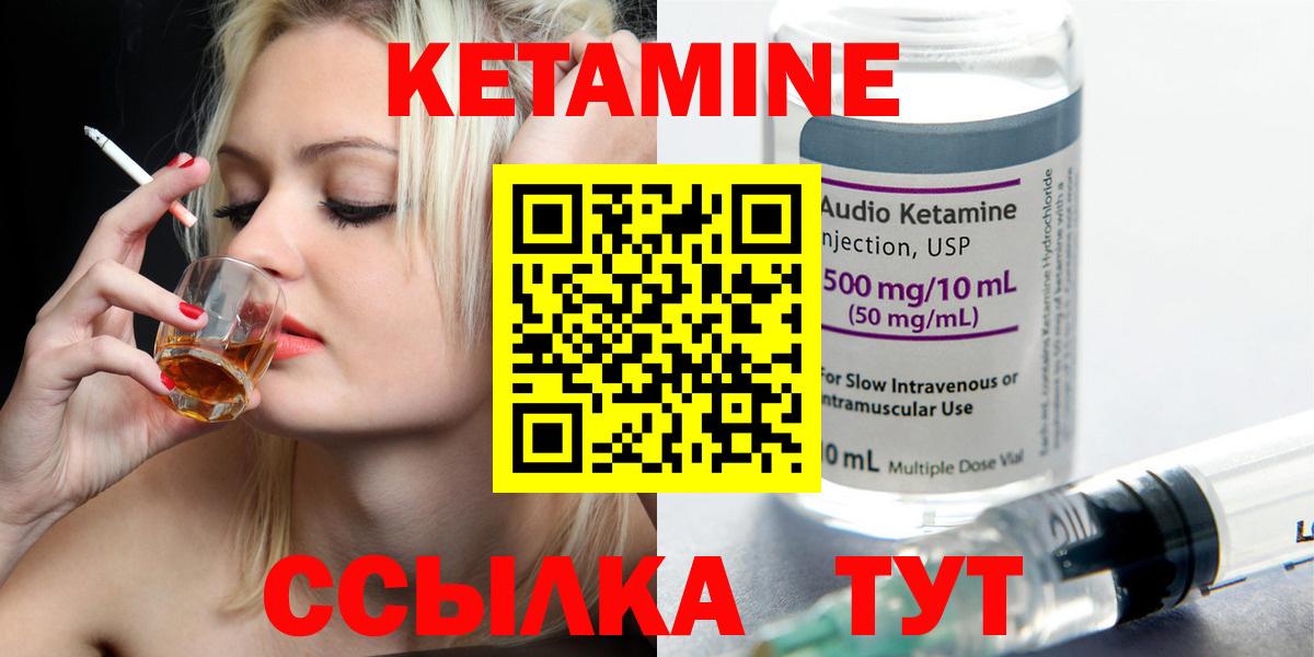 КЕТАМИН ketamine    зеркало  Вход с VPN  Вологда  КЕТАМИН VHQ 