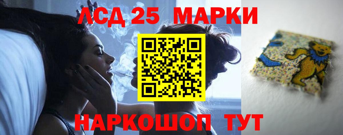 LSD-25 экстази ecstasy Вологда