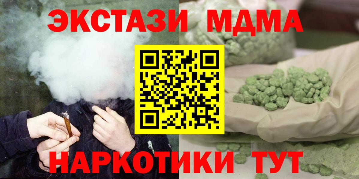 Вологда  МДМА молли  Вход с VPN  МДМА  MDMA VHQ 
