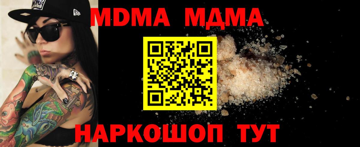 МДМА Molly Вологда