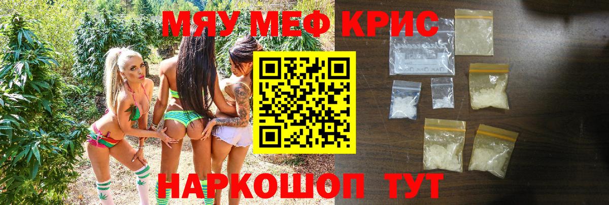 Вологда  Меф  МЕФ  Вход с VPN  MEGA ССЫЛКА  цены   Мефедрон кристаллы  МЯУ-МЯУ mephedrone 
