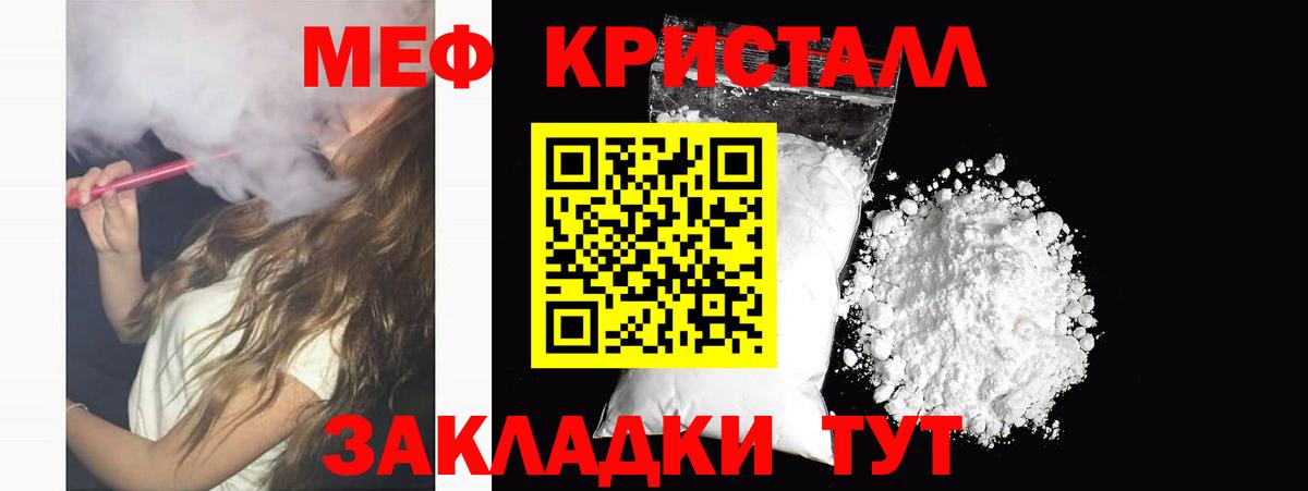 Мефедрон мука Вологда