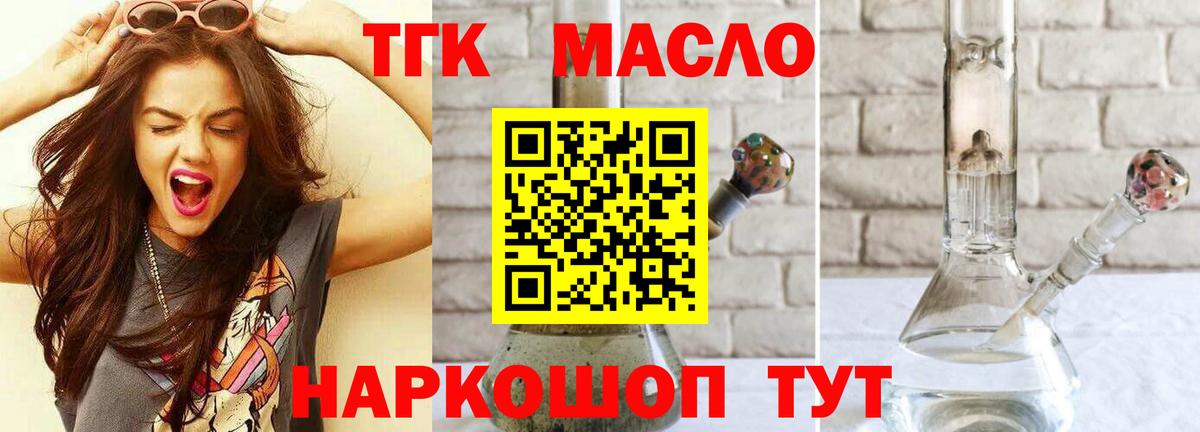 Дистиллят ТГК Wax Вологда